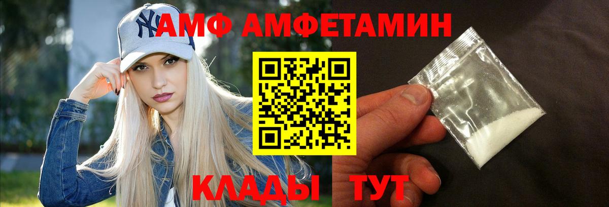 Амфетамин 98% Краснодар