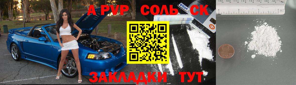 А ПВП крисы CK  Вход с VPN  A-PVP Crystall  Краснодар  А ПВП СК КРИС 