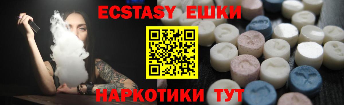 mega ссылка  Ecstasy  Вход с VPN  Ecstasy MDMA  ЭКСТАЗИ TESLA  это наркотические препараты  Краснодар 