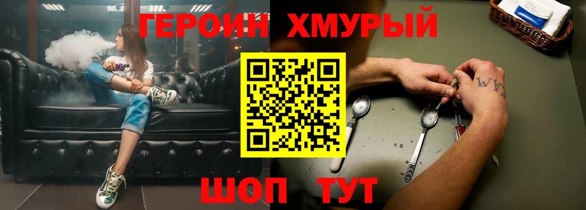 Героин гречка  Вход с VPN  ГЕРОИН  Краснодар 