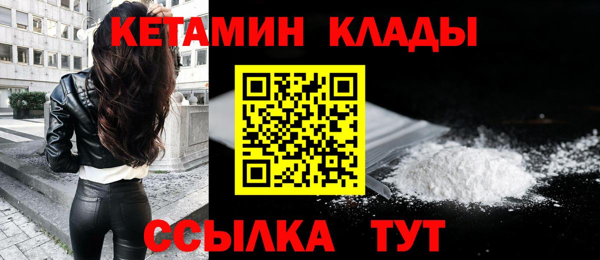 Кетамин ketamine  kraken ТОР  Краснодар  Вход с VPN  КЕТАМИН ketamine 
