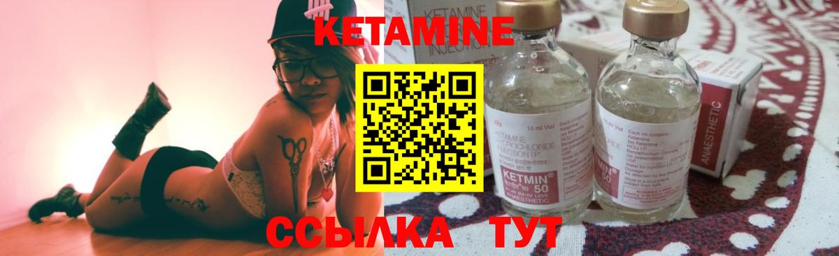 КЕТАМИН VHQ Краснодар