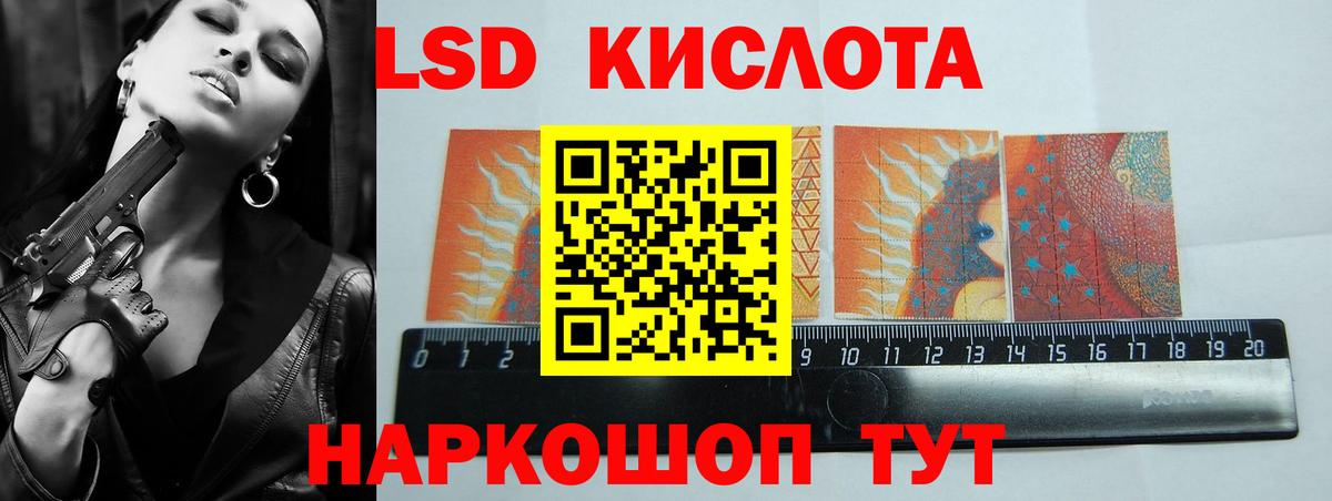 Лсд 25 экстази кислота Краснодар