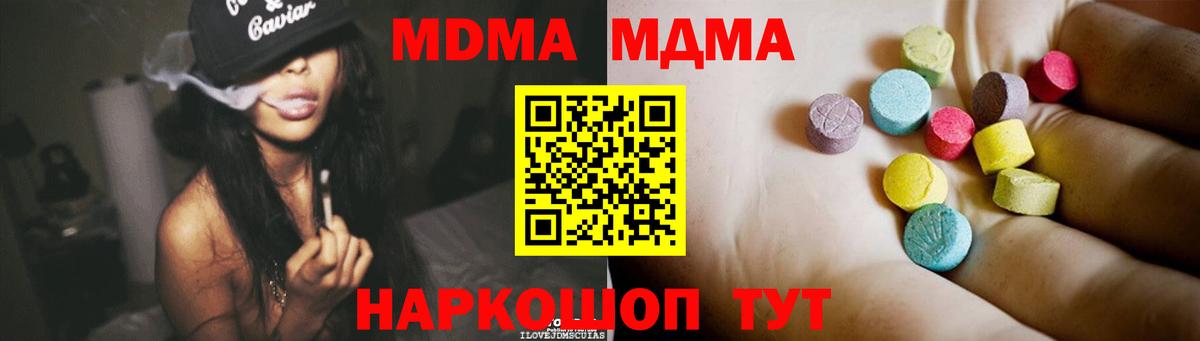 MDMA кристаллы  Вход с VPN  MDMA кристаллы  Краснодар 