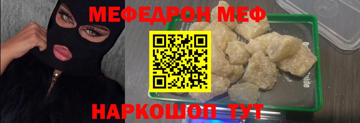 Меф mephedrone  Вход с VPN  Мефедрон  Меф  Краснодар 