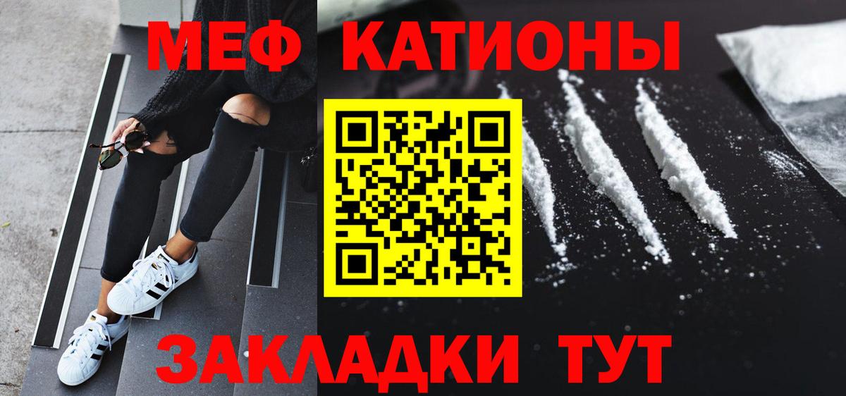 Меф мяу мяу кристаллы Краснодар