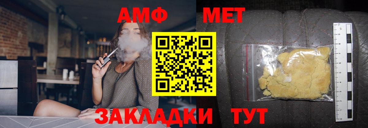 Первитин Methamphetamine  Вход с VPN  Краснодар 