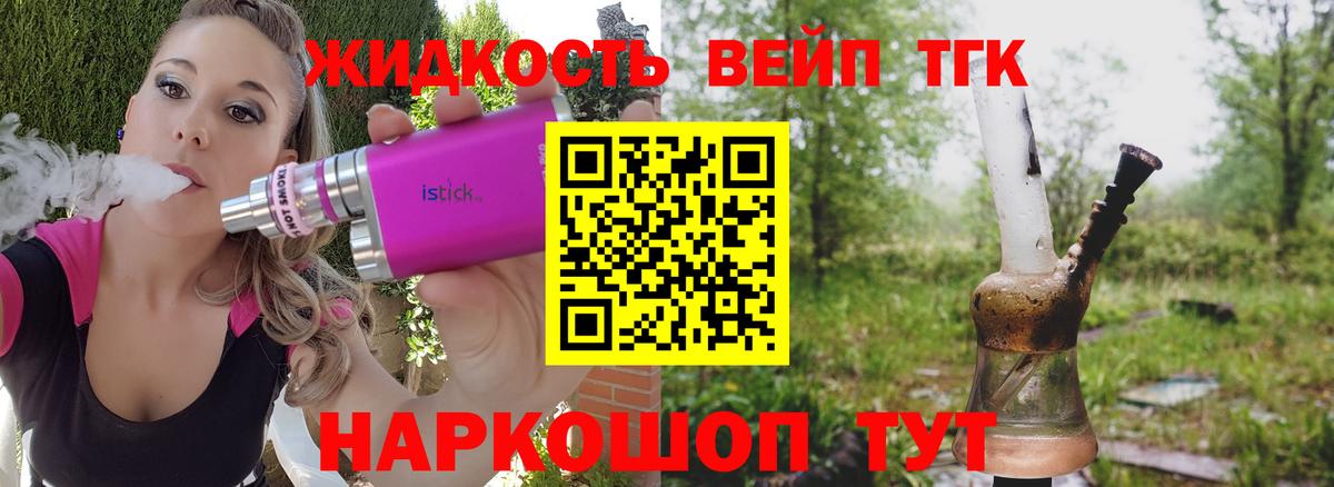 Дистиллят ТГК концентрат Краснодар